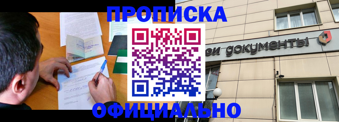 прописка иностранных граждан в Боготоле