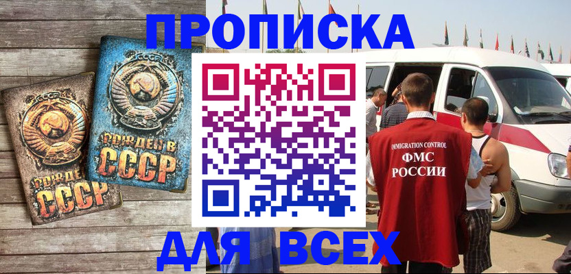 временная регистрация собственник в Боготоле